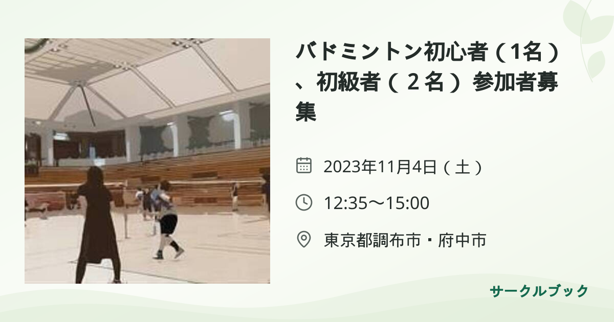 共有されるイベント画像のプレビュー