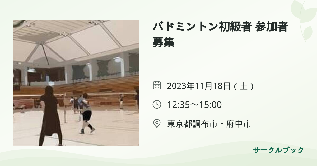 共有されるイベント画像のプレビュー