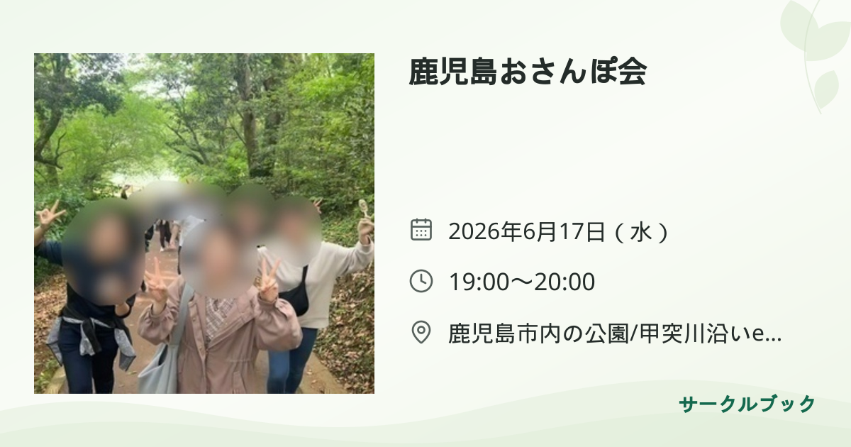 共有されるイベント画像のプレビュー