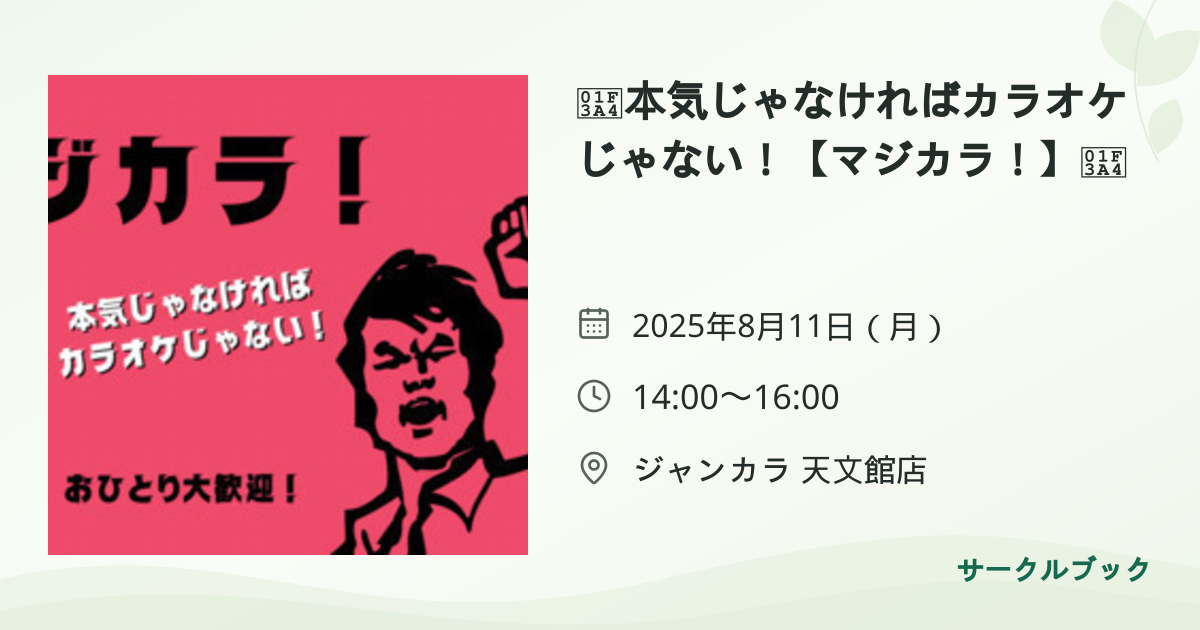 共有されるイベント画像のプレビュー