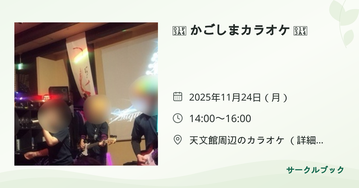 共有されるイベント画像のプレビュー