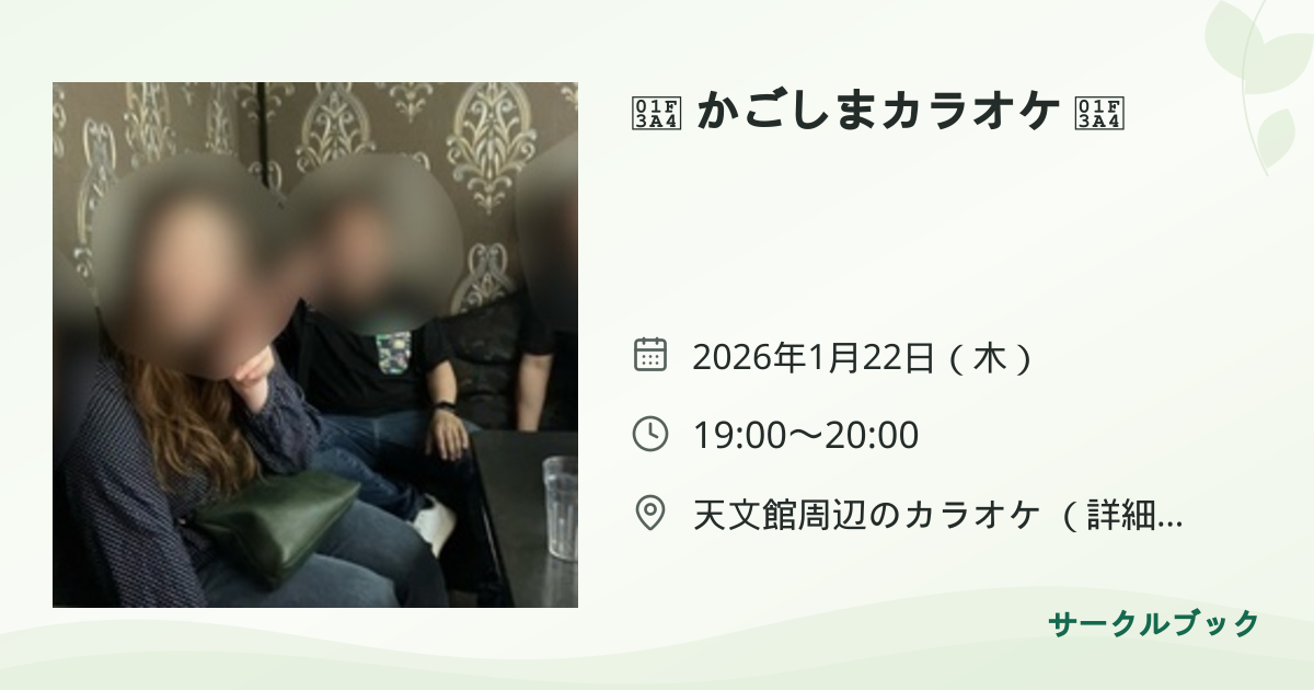共有されるイベント画像のプレビュー