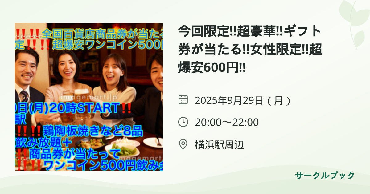 共有されるイベント画像のプレビュー