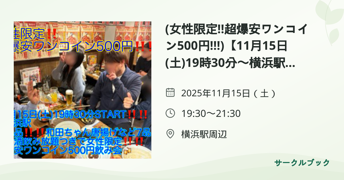 共有されるイベント画像のプレビュー