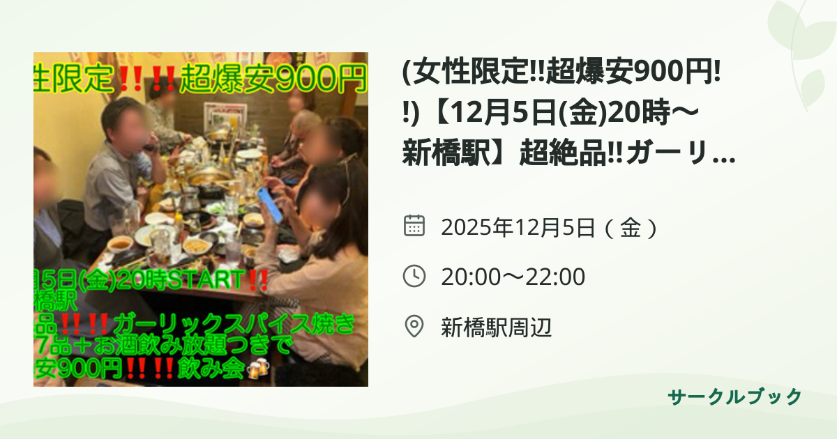 共有されるイベント画像のプレビュー