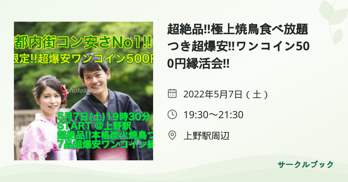 共有されるイベント画像のプレビュー
