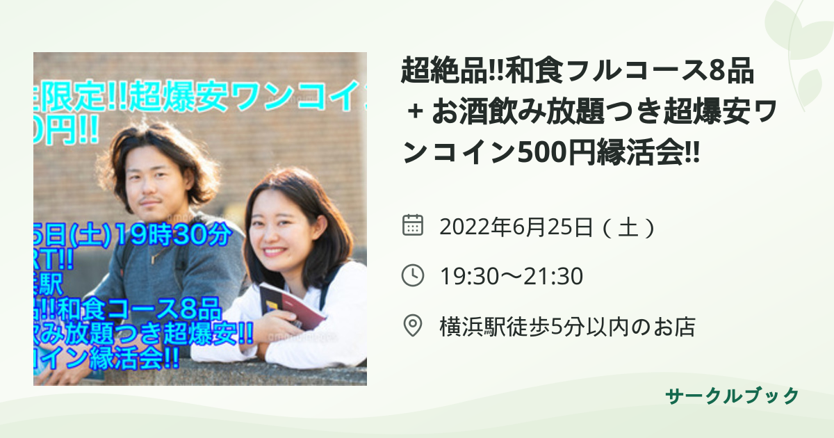 共有されるイベント画像のプレビュー