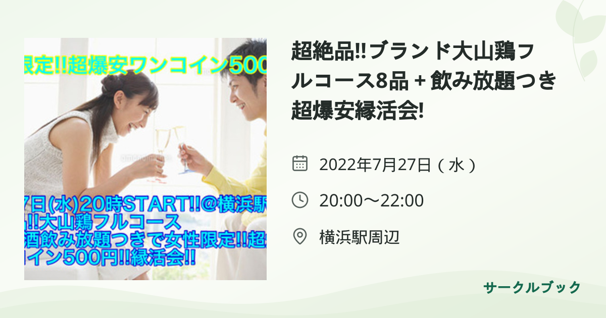 共有されるイベント画像のプレビュー