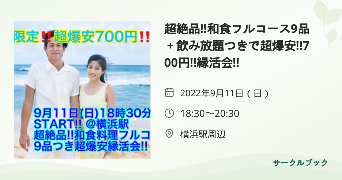 共有されるイベント画像のプレビュー