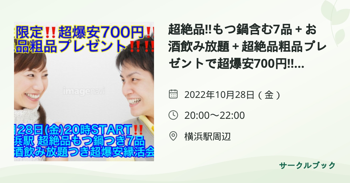 共有されるイベント画像のプレビュー