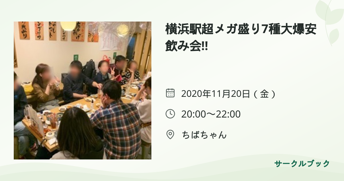 共有されるイベント画像のプレビュー