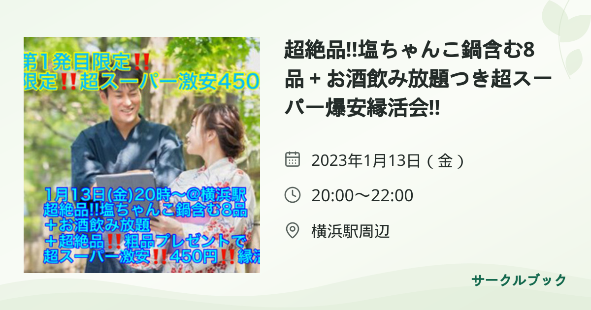 共有されるイベント画像のプレビュー