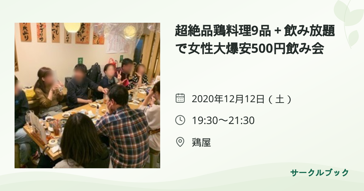 共有されるイベント画像のプレビュー