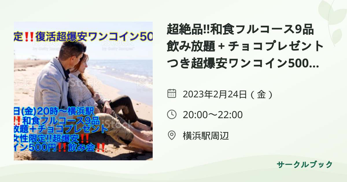 共有されるイベント画像のプレビュー