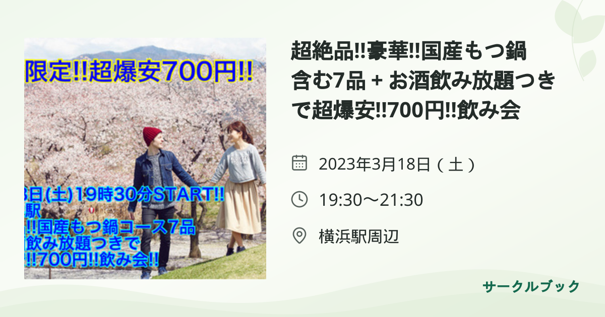 共有されるイベント画像のプレビュー