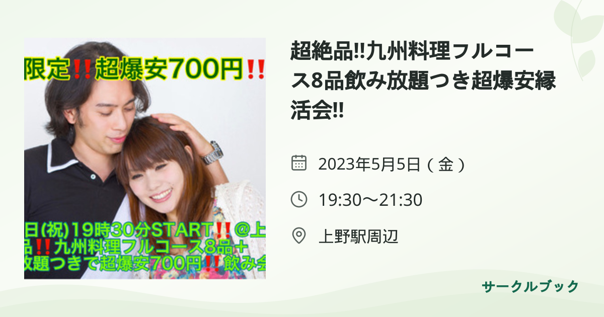 共有されるイベント画像のプレビュー