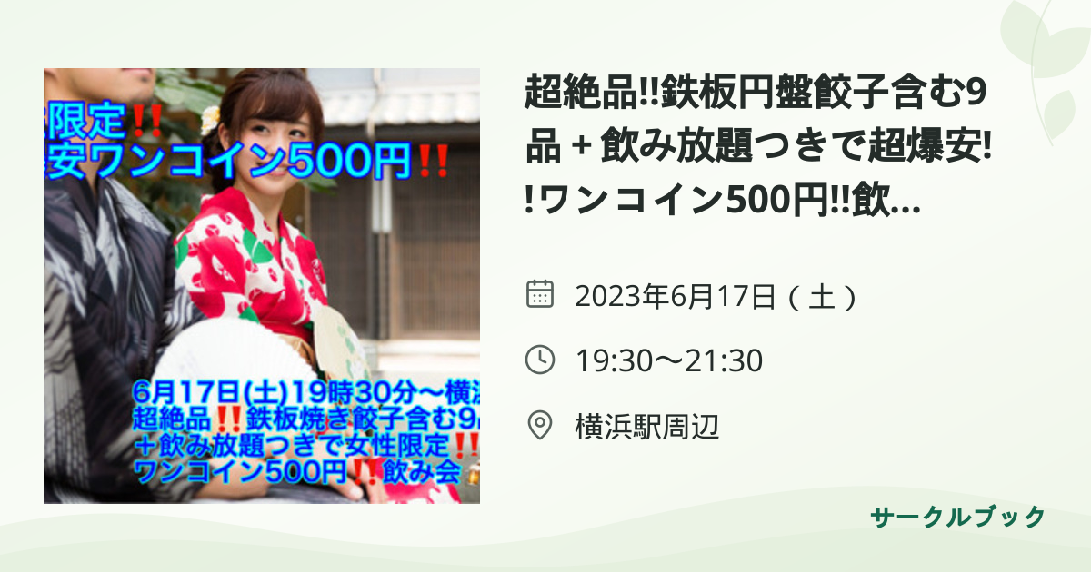 共有されるイベント画像のプレビュー