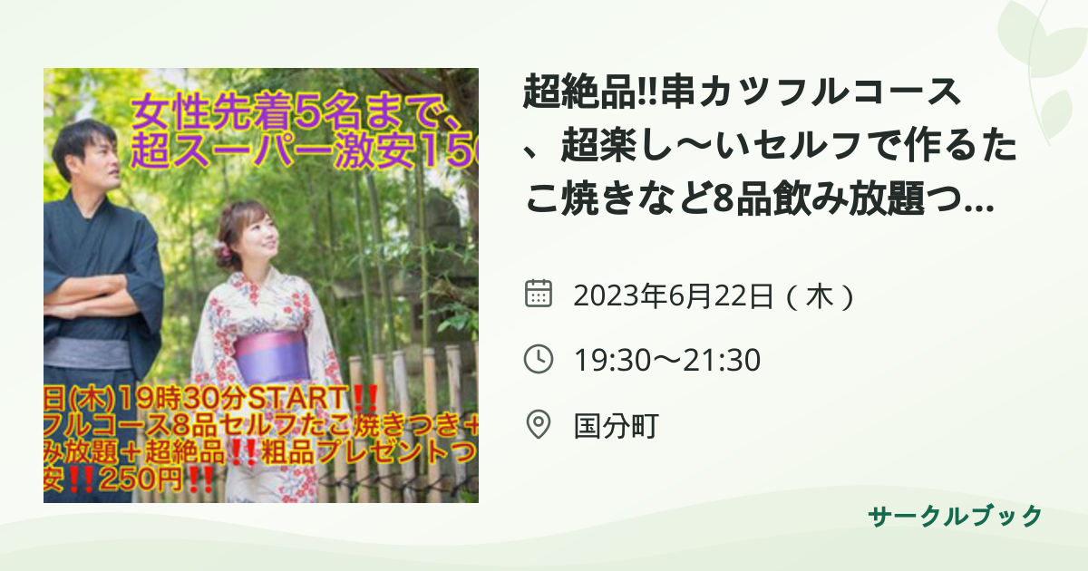 共有されるイベント画像のプレビュー