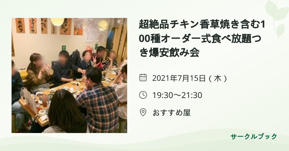 共有されるイベント画像のプレビュー
