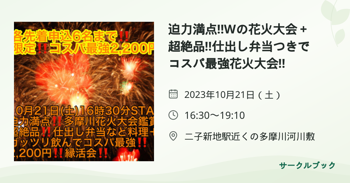 共有されるイベント画像のプレビュー
