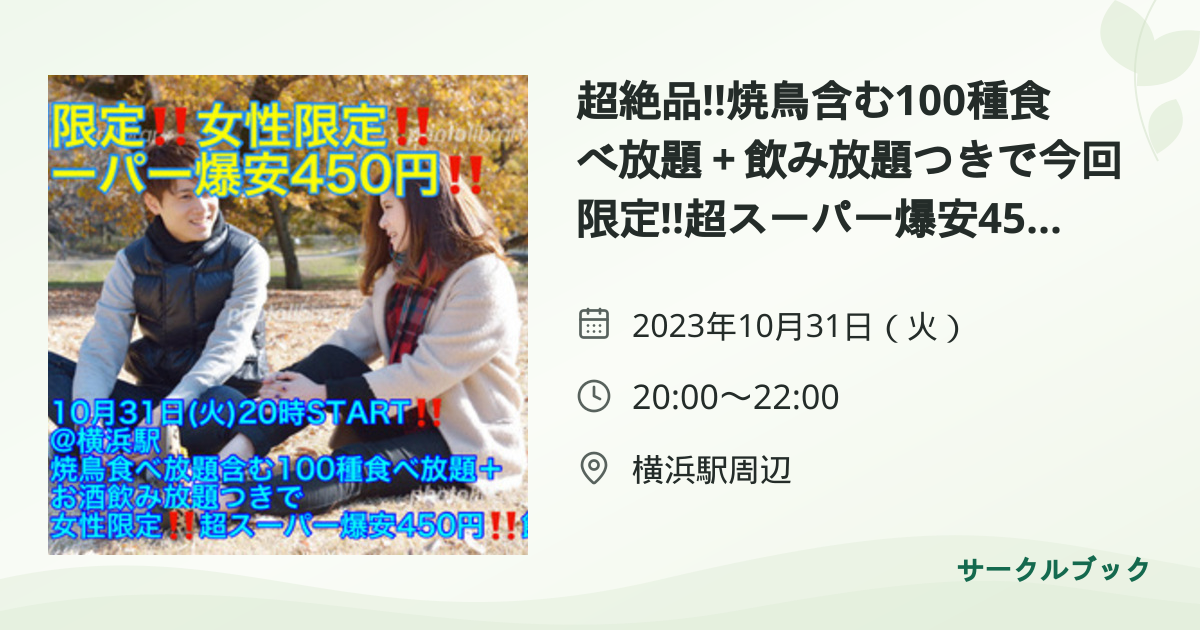 共有されるイベント画像のプレビュー