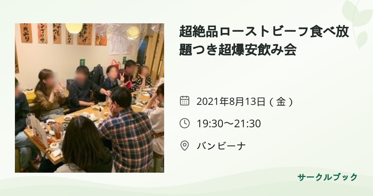 共有されるイベント画像のプレビュー