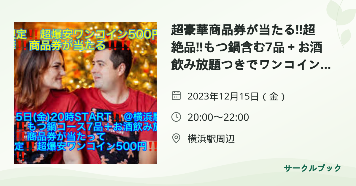 共有されるイベント画像のプレビュー