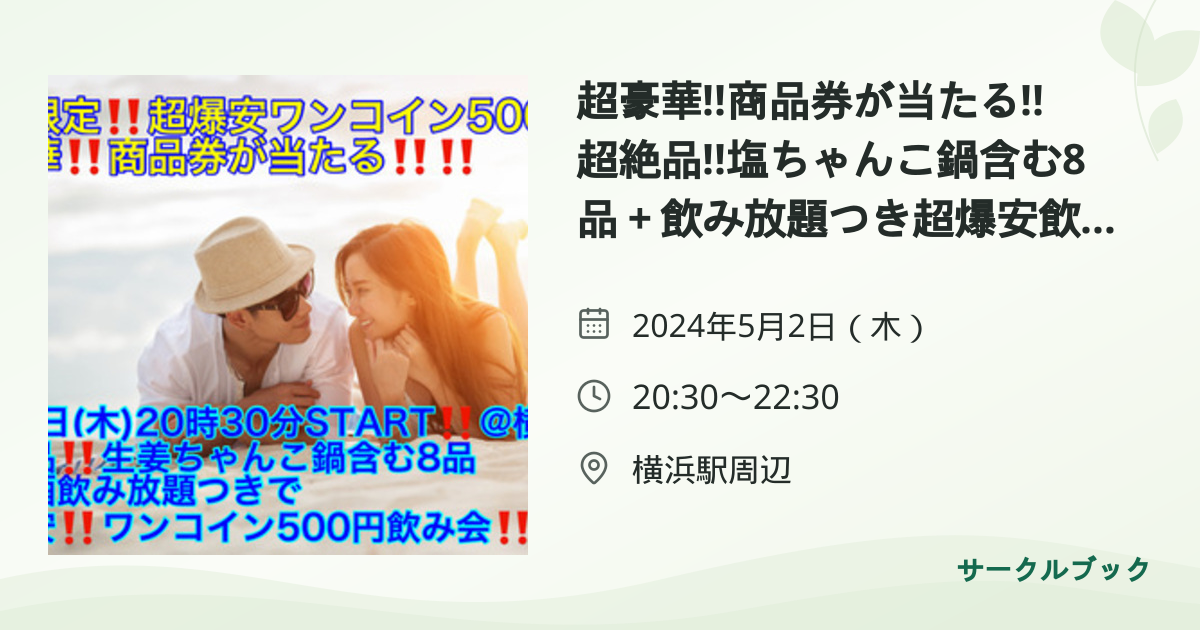 共有されるイベント画像のプレビュー