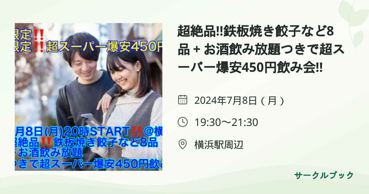 共有されるイベント画像のプレビュー