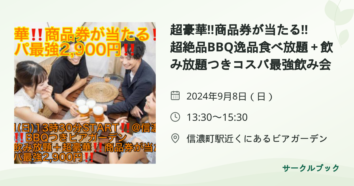 共有されるイベント画像のプレビュー