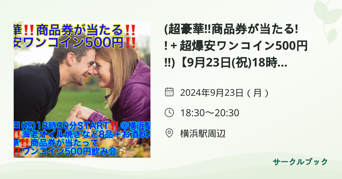 共有されるイベント画像のプレビュー