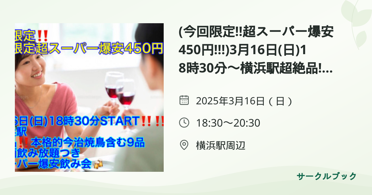 共有されるイベント画像のプレビュー