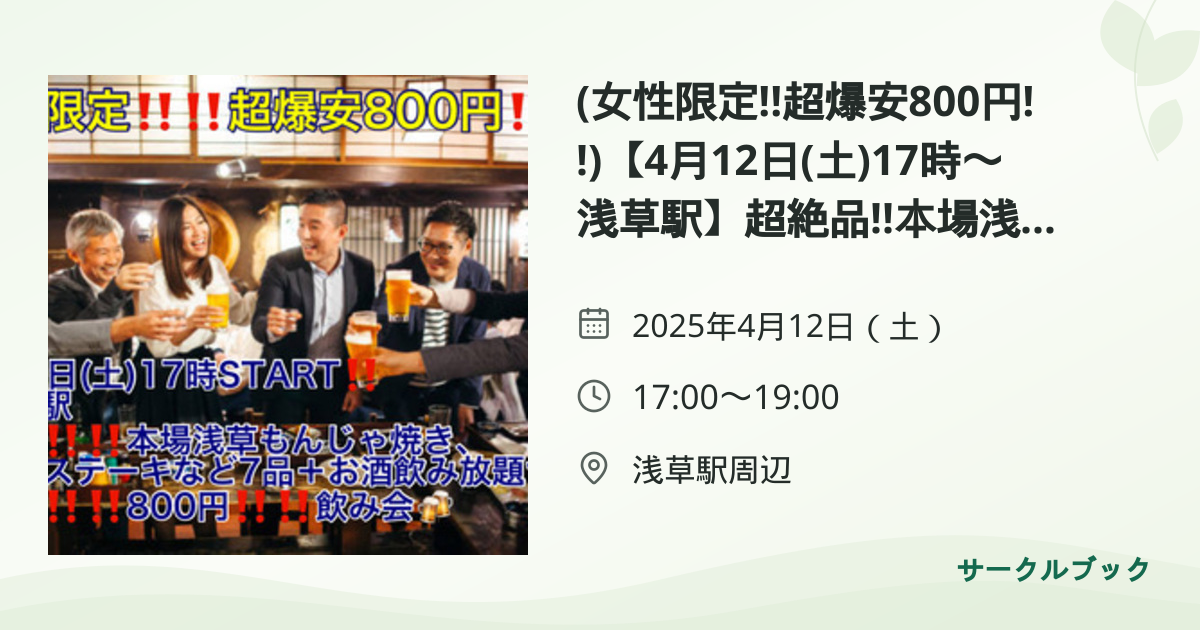 共有されるイベント画像のプレビュー