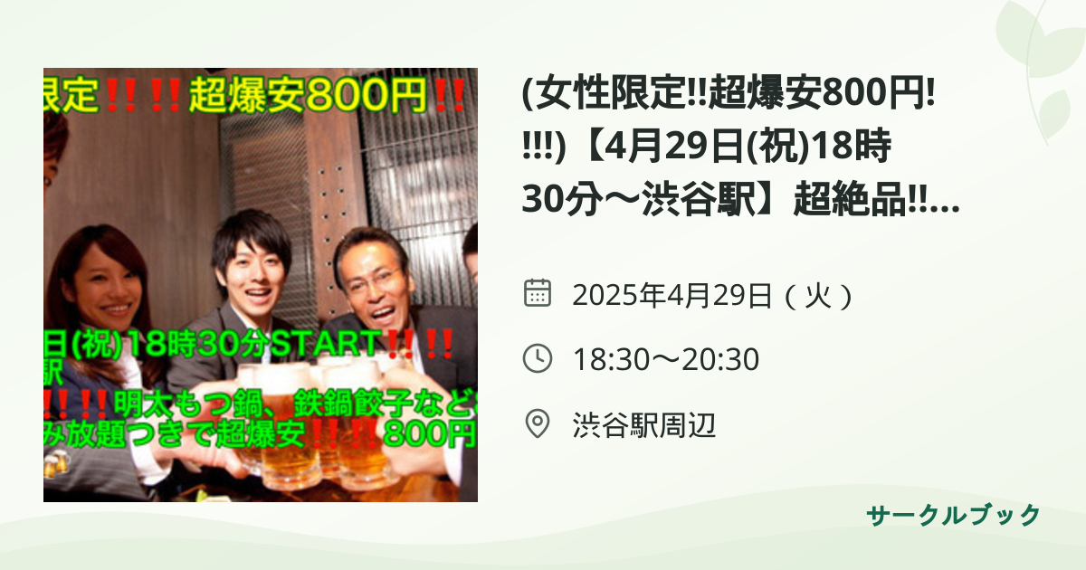 共有されるイベント画像のプレビュー