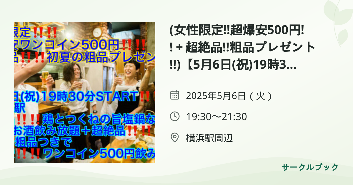 共有されるイベント画像のプレビュー