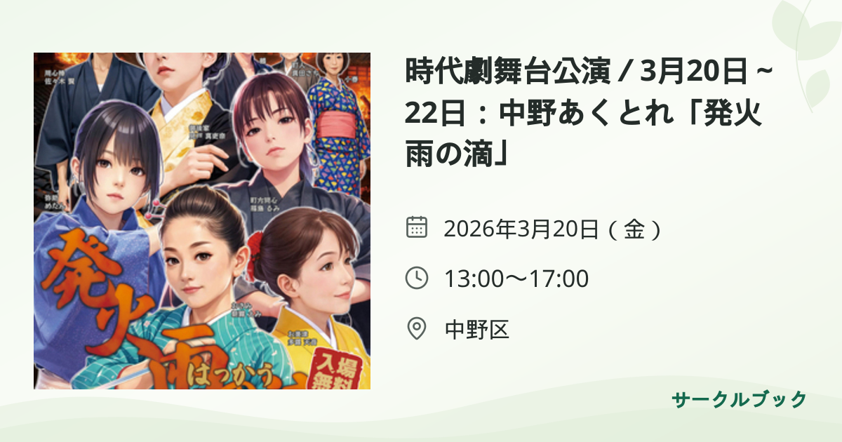 共有されるイベント画像のプレビュー