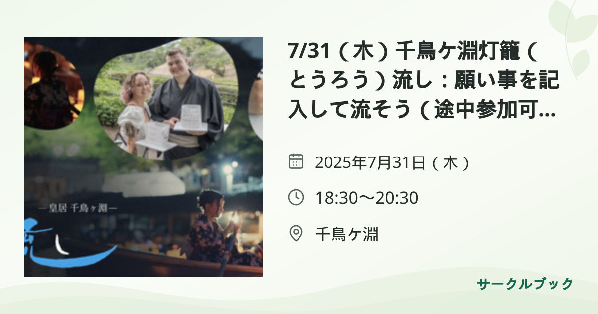 共有されるイベント画像のプレビュー