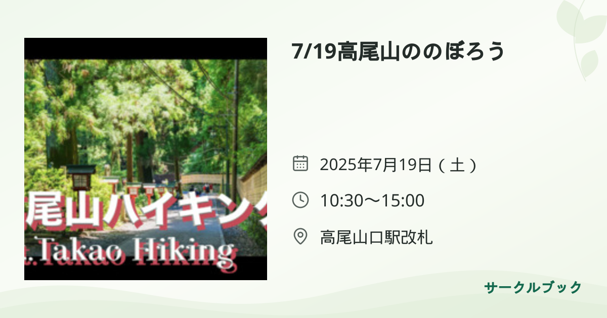 共有されるイベント画像のプレビュー