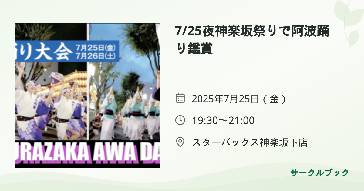 共有されるイベント画像のプレビュー