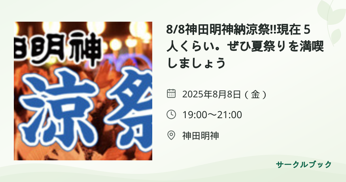 共有されるイベント画像のプレビュー