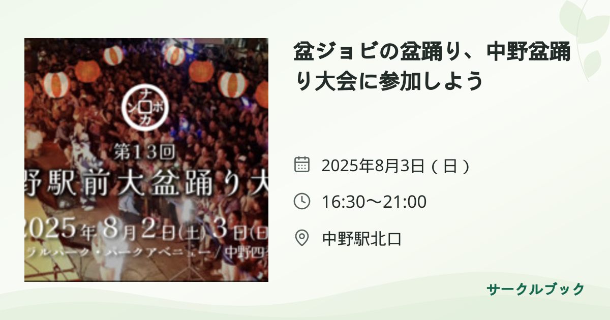 共有されるイベント画像のプレビュー