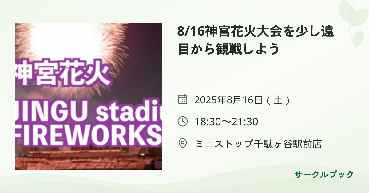 共有されるイベント画像のプレビュー