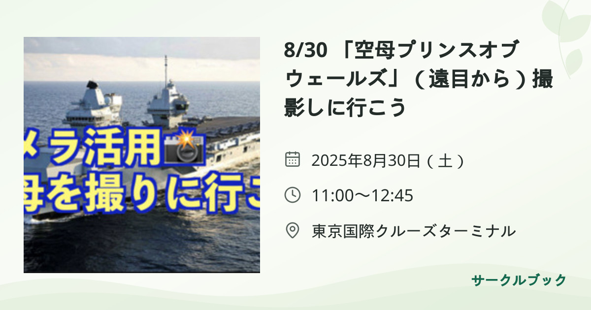 共有されるイベント画像のプレビュー
