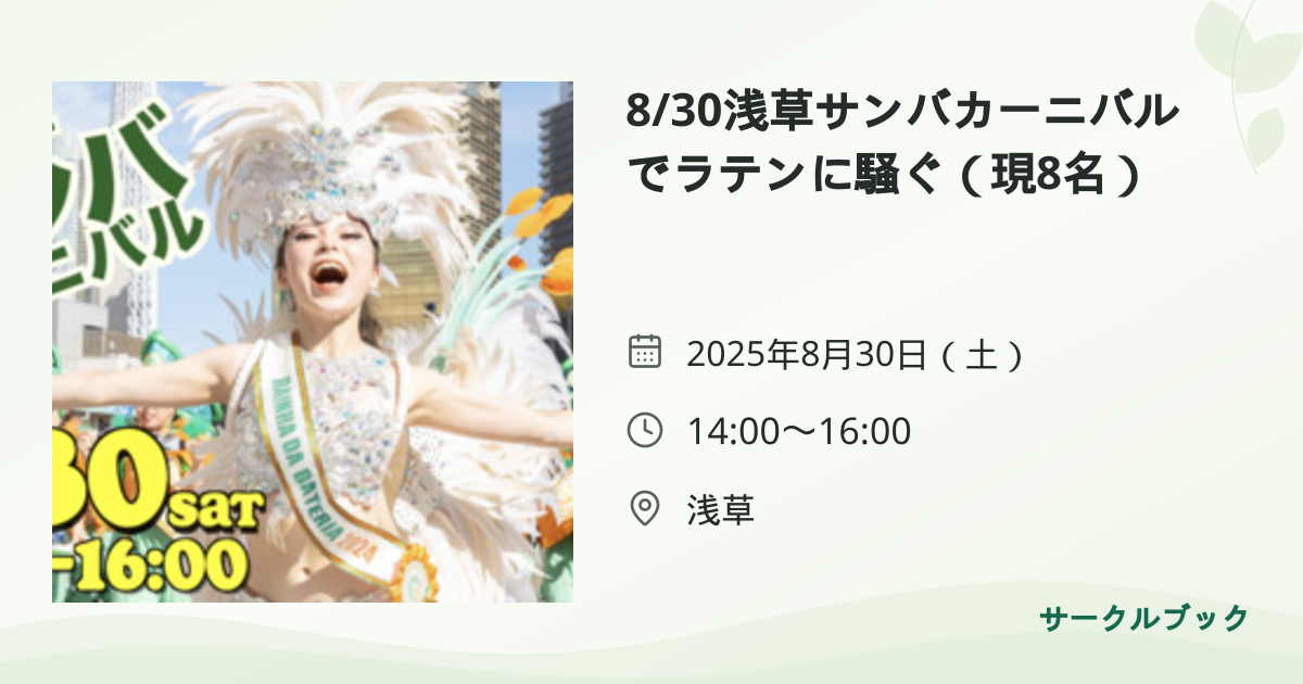 共有されるイベント画像のプレビュー