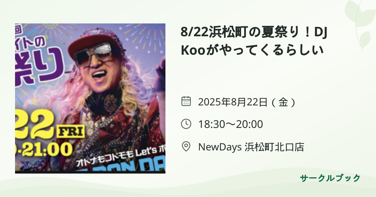 共有されるイベント画像のプレビュー