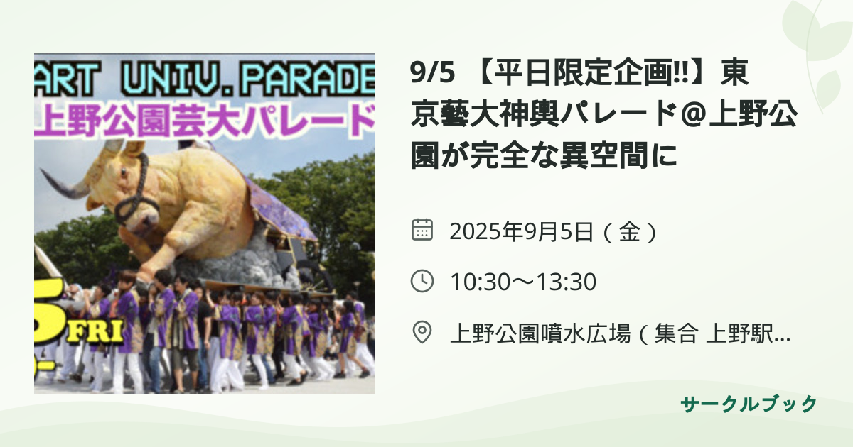共有されるイベント画像のプレビュー