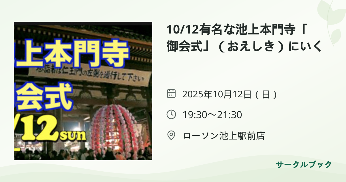 共有されるイベント画像のプレビュー