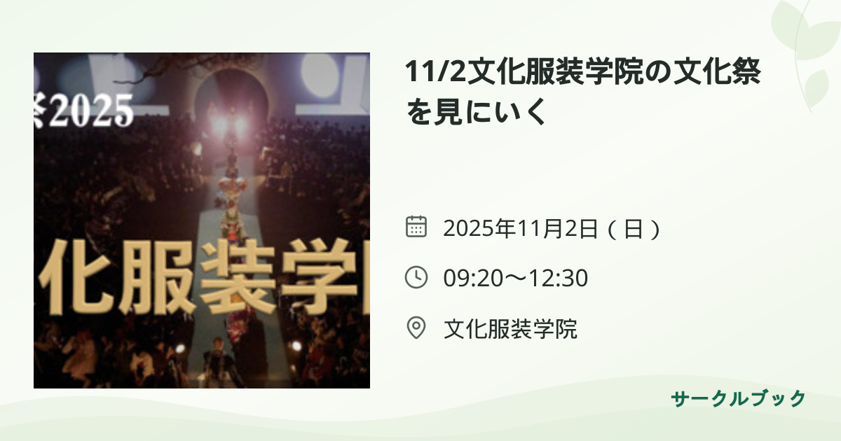 共有されるイベント画像のプレビュー