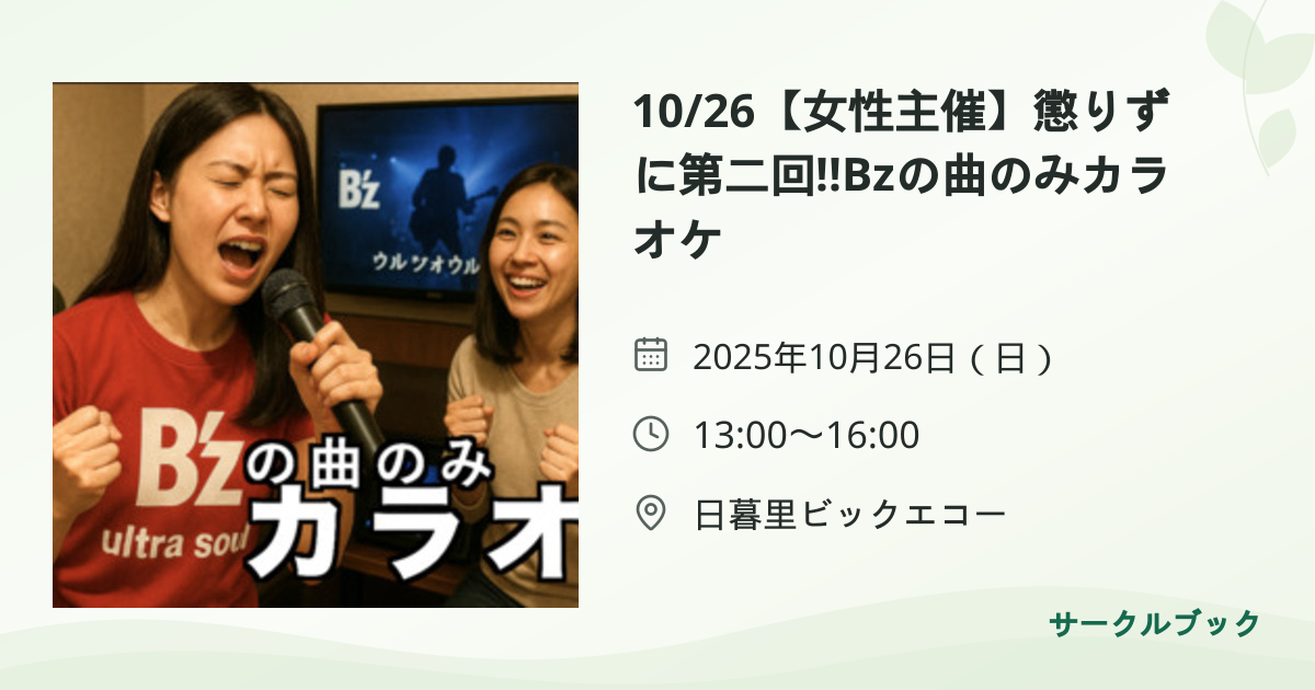 共有されるイベント画像のプレビュー