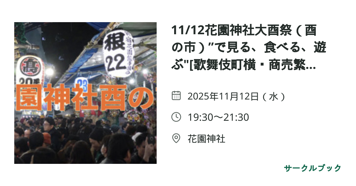 共有されるイベント画像のプレビュー